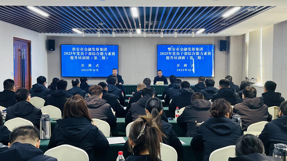 鑄魂賦能強本領(lǐng)  實干擔當促發(fā)展——市金...